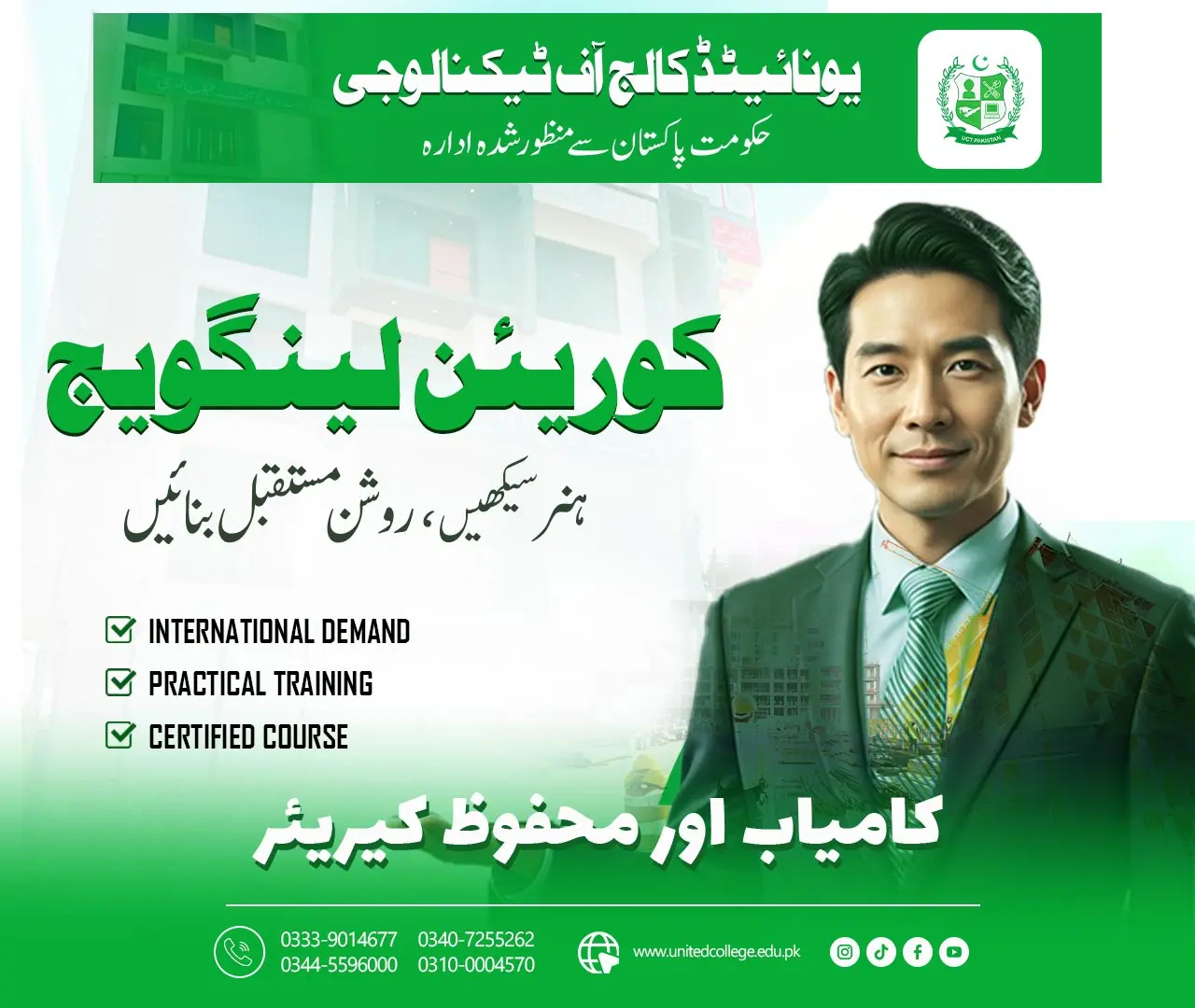 Korean Language Course in Rawalpindi